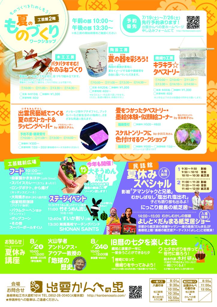 250710natsu 2のサムネイル