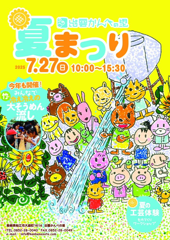 250710natsuのサムネイル